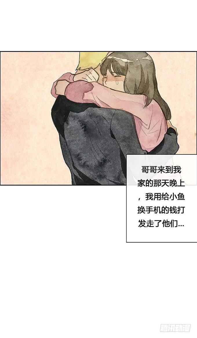 《荒野之镜》第60话 第22页