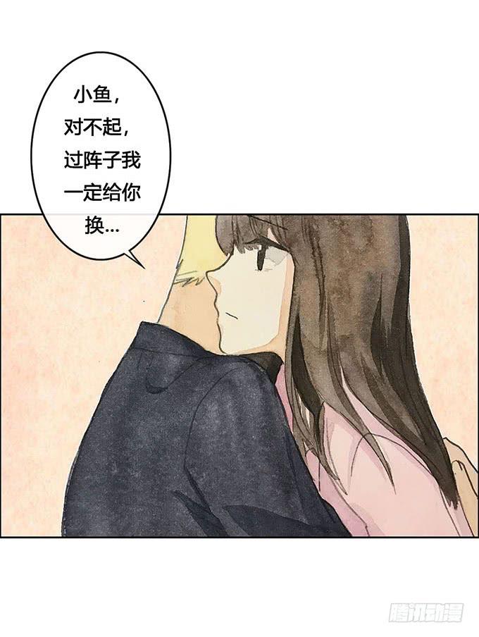 《荒野之镜》第60话 第23页