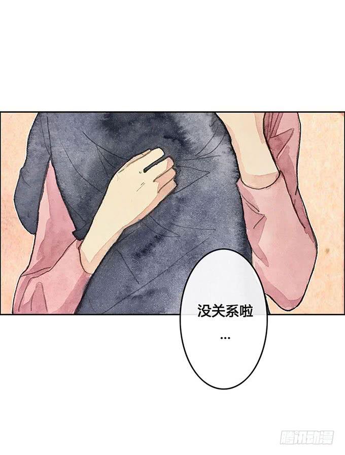 《荒野之镜》第60话 第24页