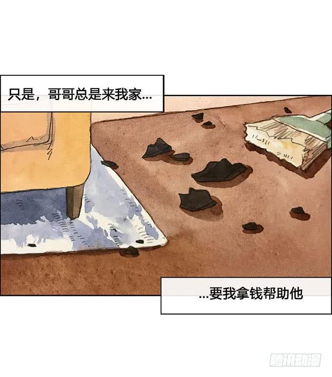 《荒野之镜》第60话 第25页