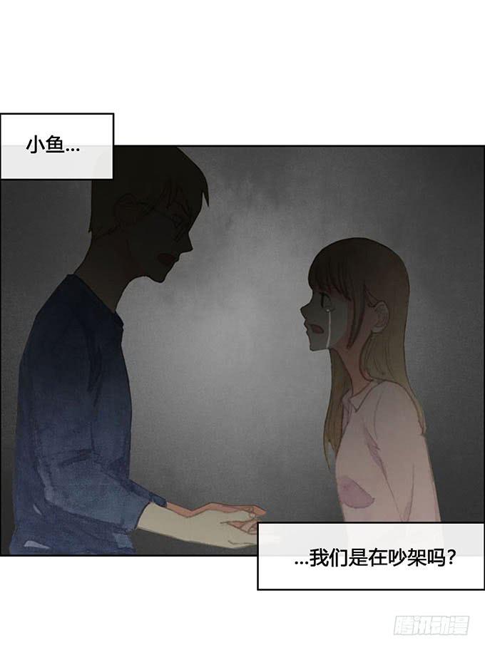 《荒野之镜》第60话 第2页