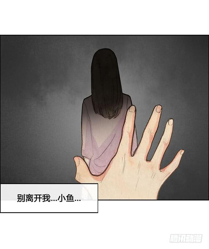 《荒野之镜》第60话 第3页