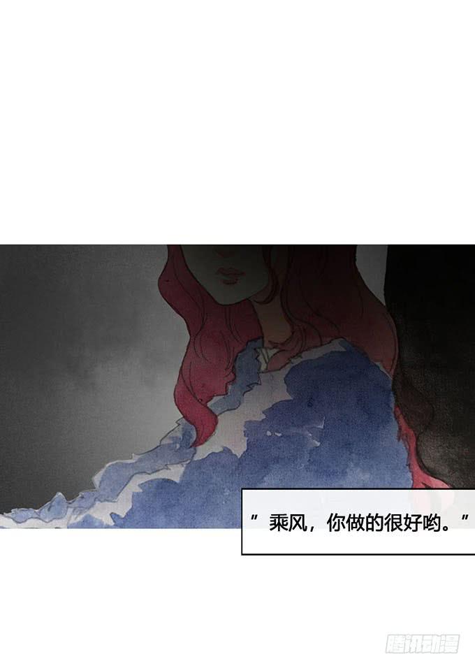 《荒野之镜》第60话 第4页