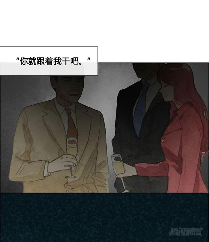《荒野之镜》第60话 第5页