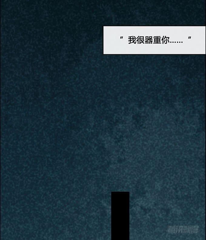 《荒野之镜》第60话 第6页