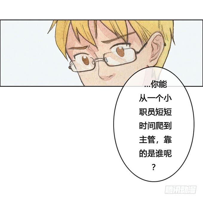 《荒野之镜》第63话 第10页
