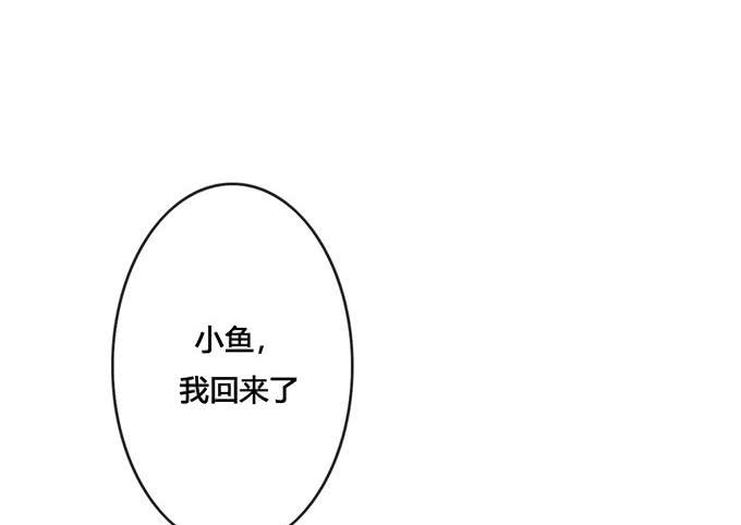 《荒野之镜》第63话 第14页