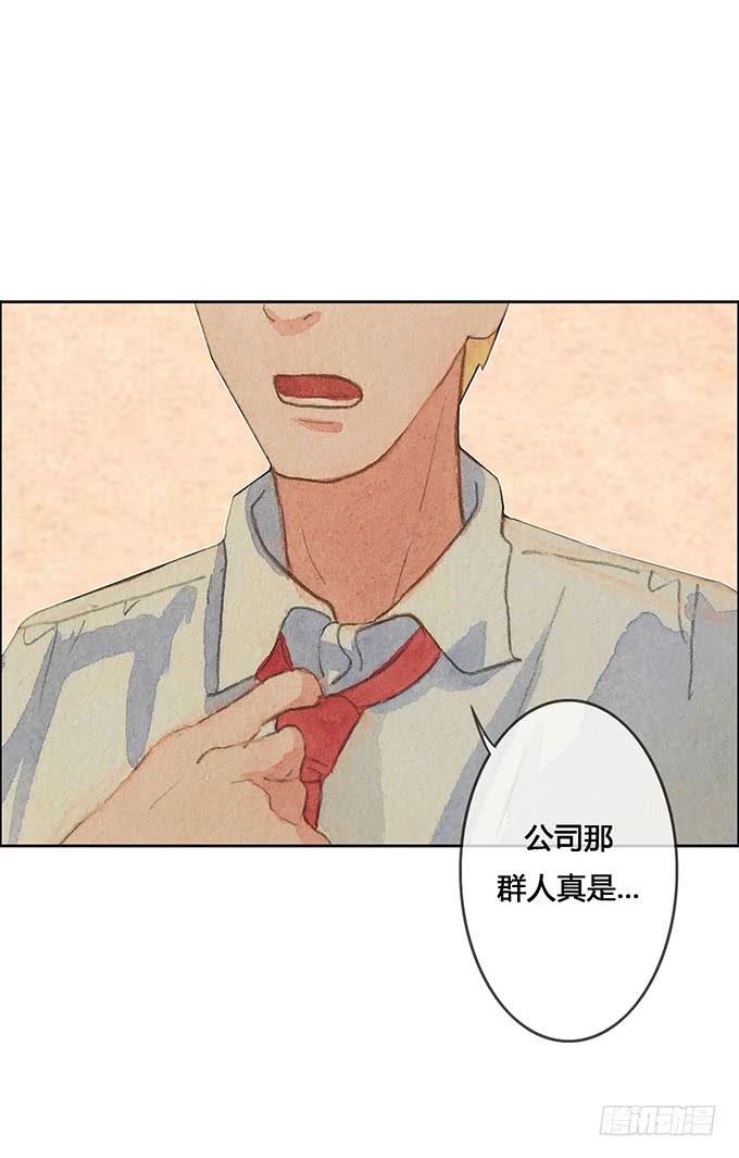 《荒野之镜》第63话 第17页