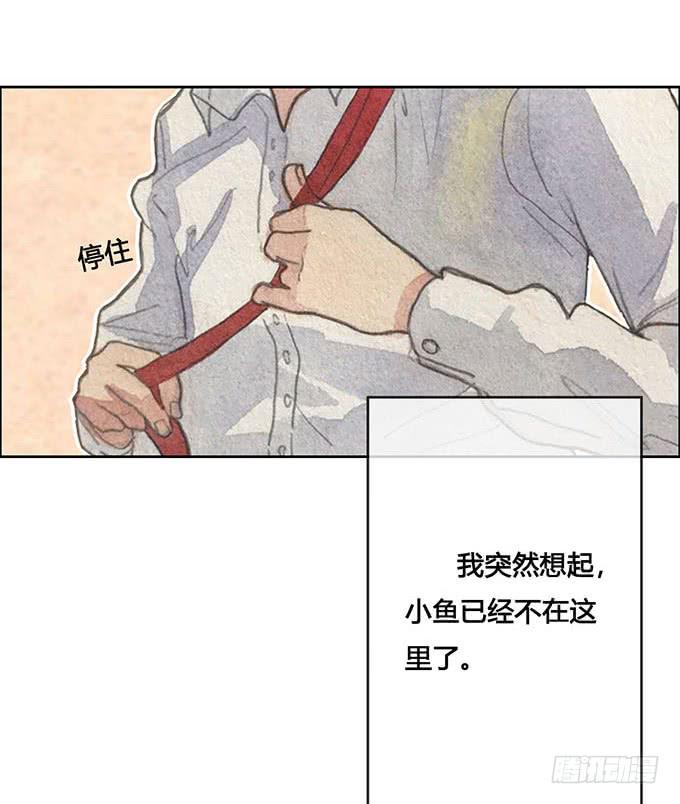 《荒野之镜》第63话 第18页
