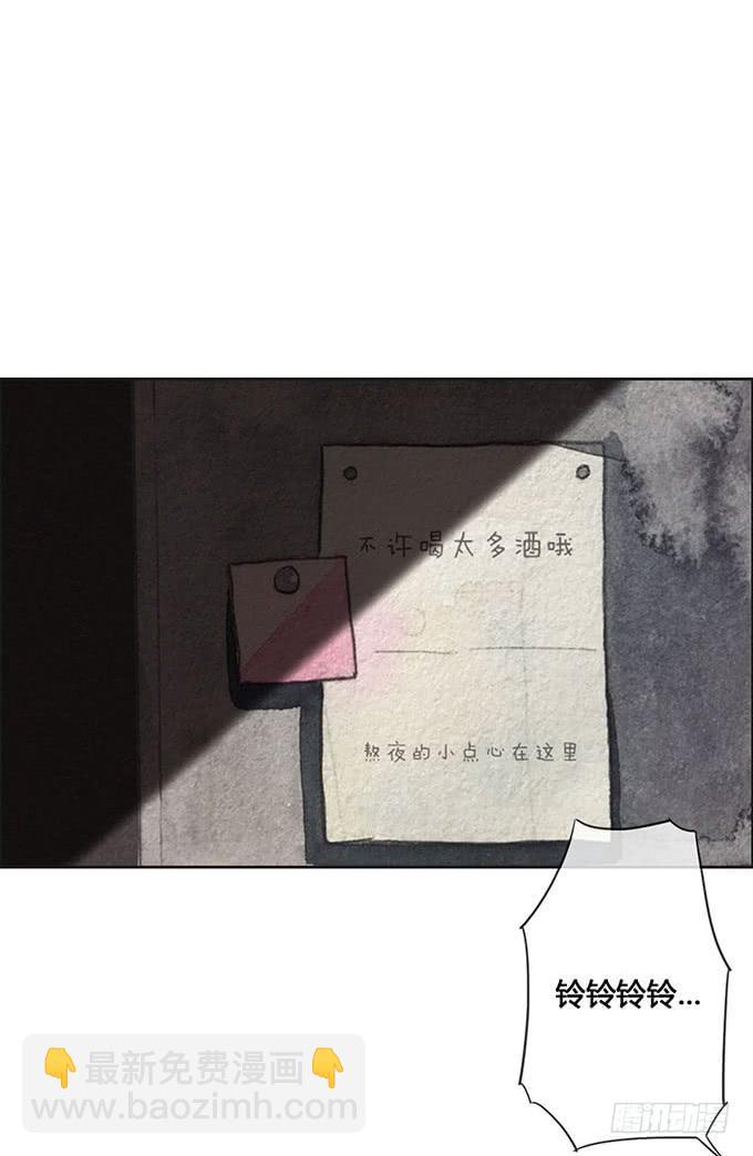 《荒野之镜》第63话 第22页