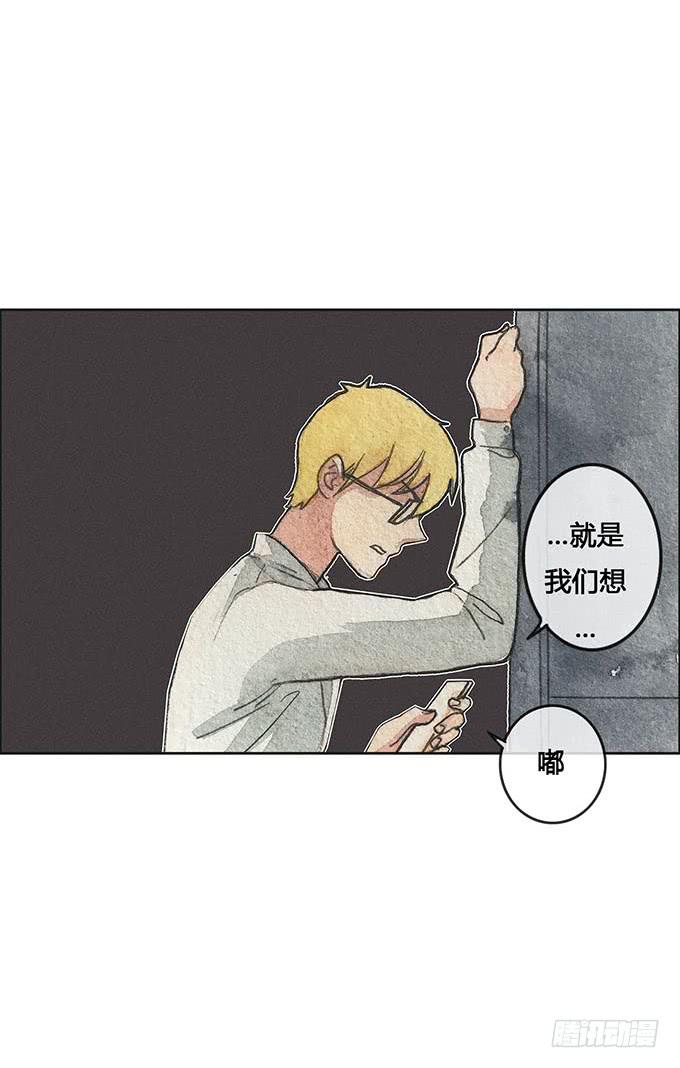 《荒野之镜》第63话 第24页