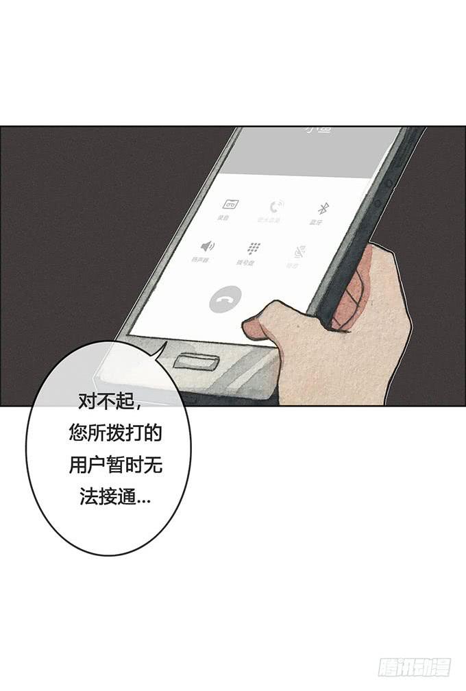 《荒野之镜》第63话 第26页