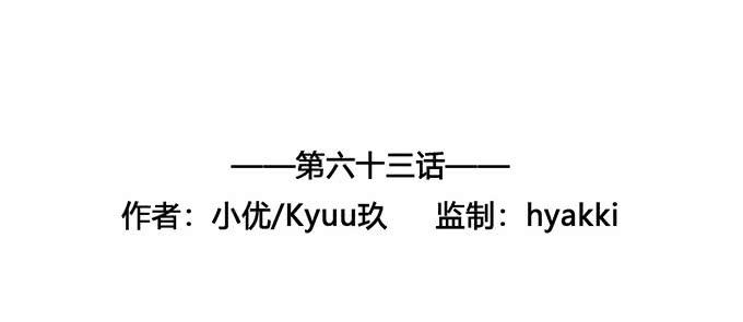 《荒野之镜》第63话 第2页