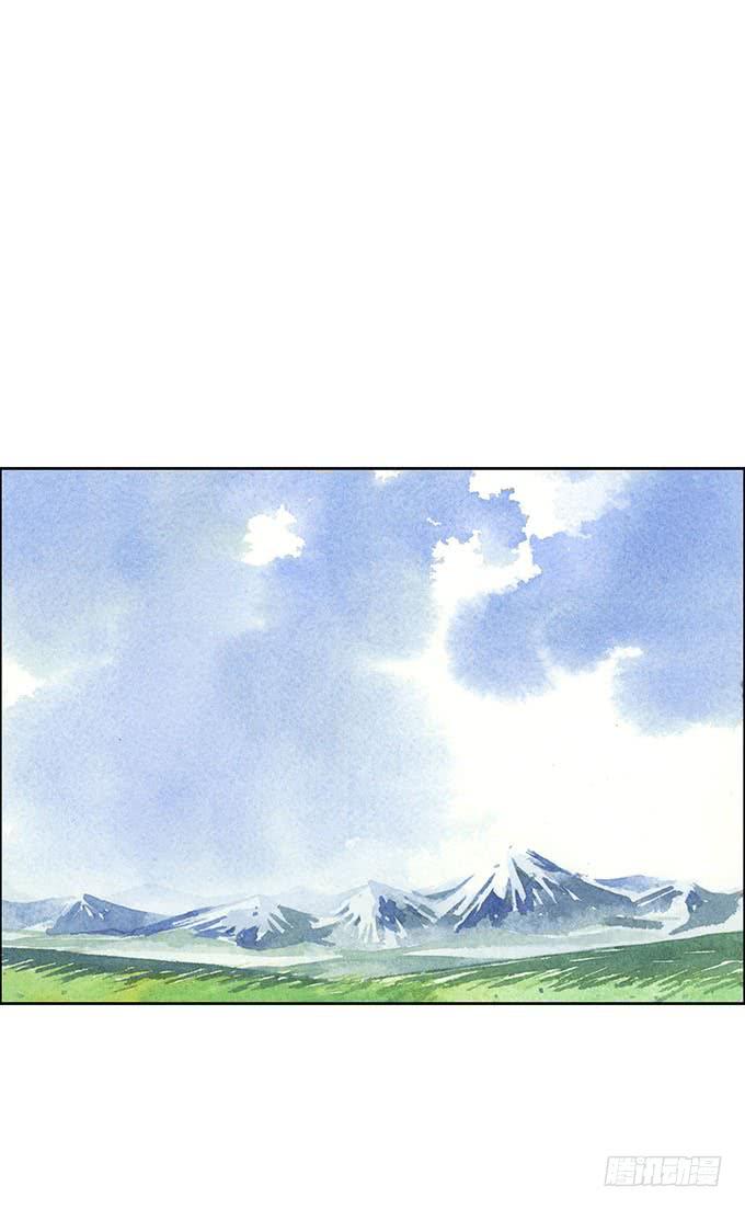 《荒野之镜》第63话 第30页
