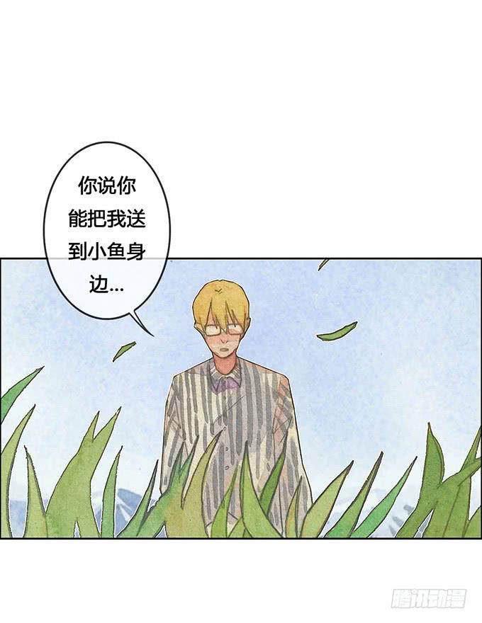《荒野之镜》第63话 第31页