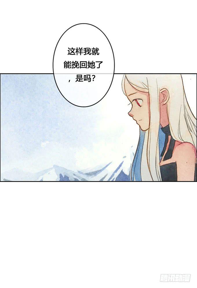 《荒野之镜》第63话 第32页