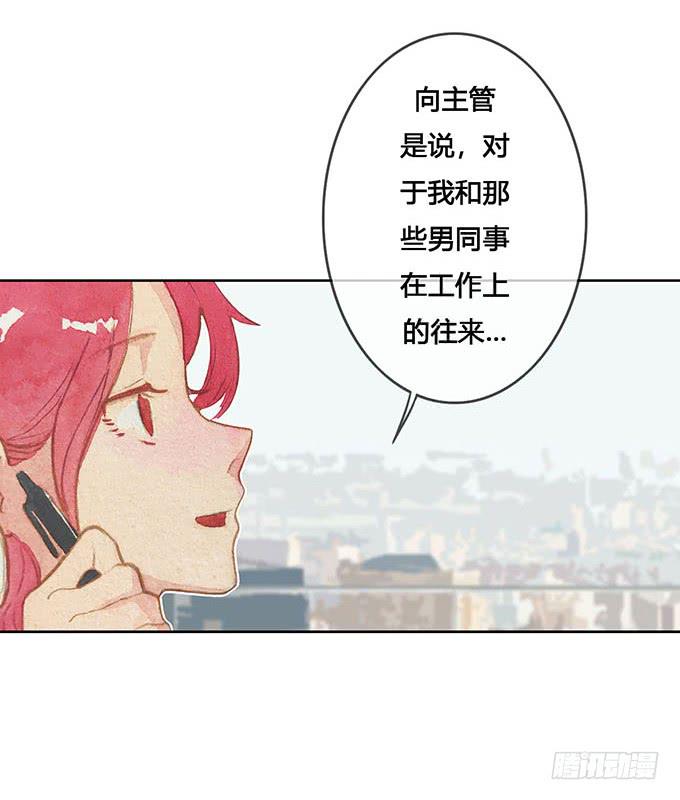 《荒野之镜》第63话 第4页