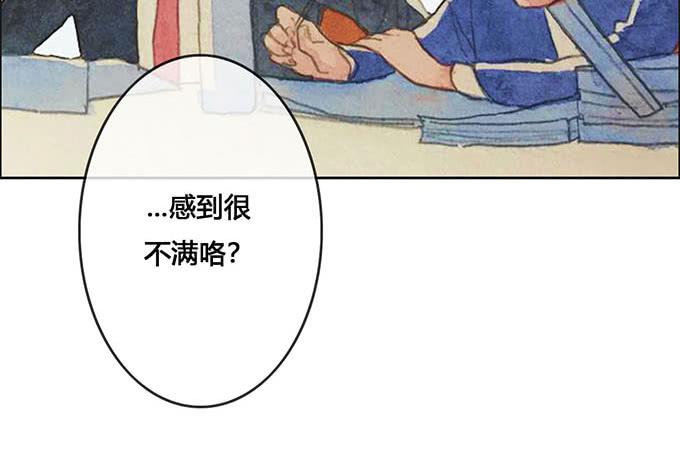 《荒野之镜》第63话 第6页