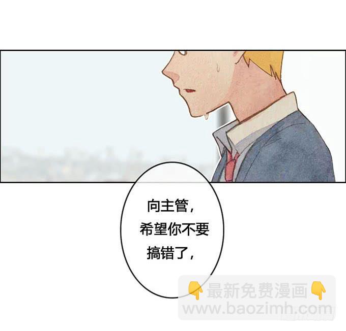 《荒野之镜》第63话 第7页