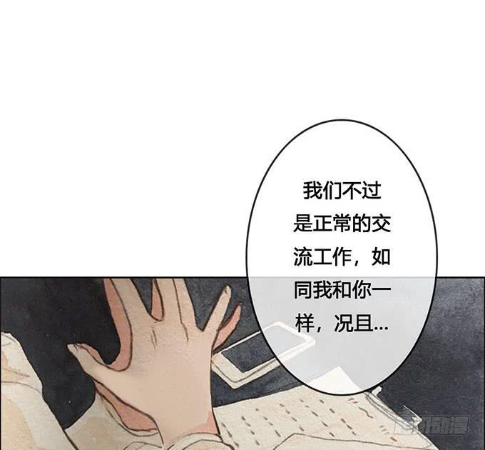 《荒野之镜》第63话 第8页