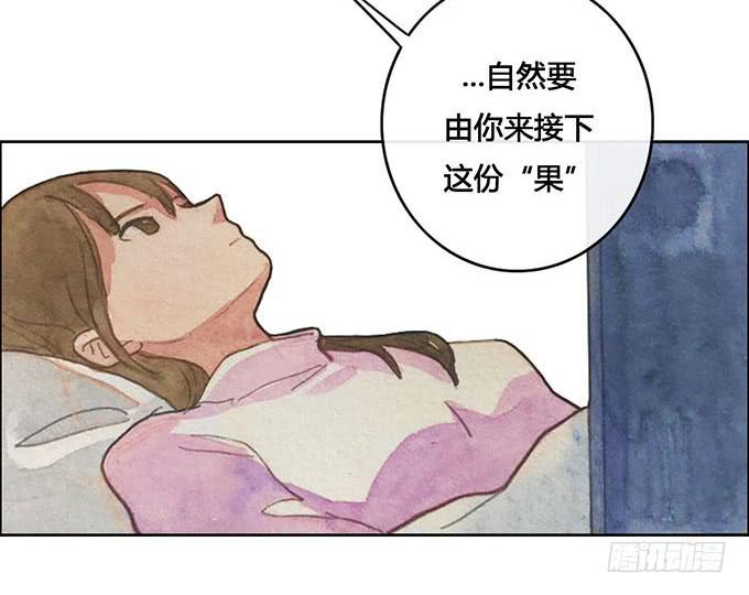 《荒野之镜》第64话 第11页