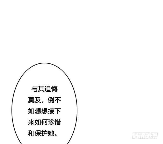 《荒野之镜》第64话 第12页