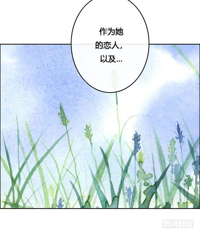 《荒野之镜》第64话 第14页