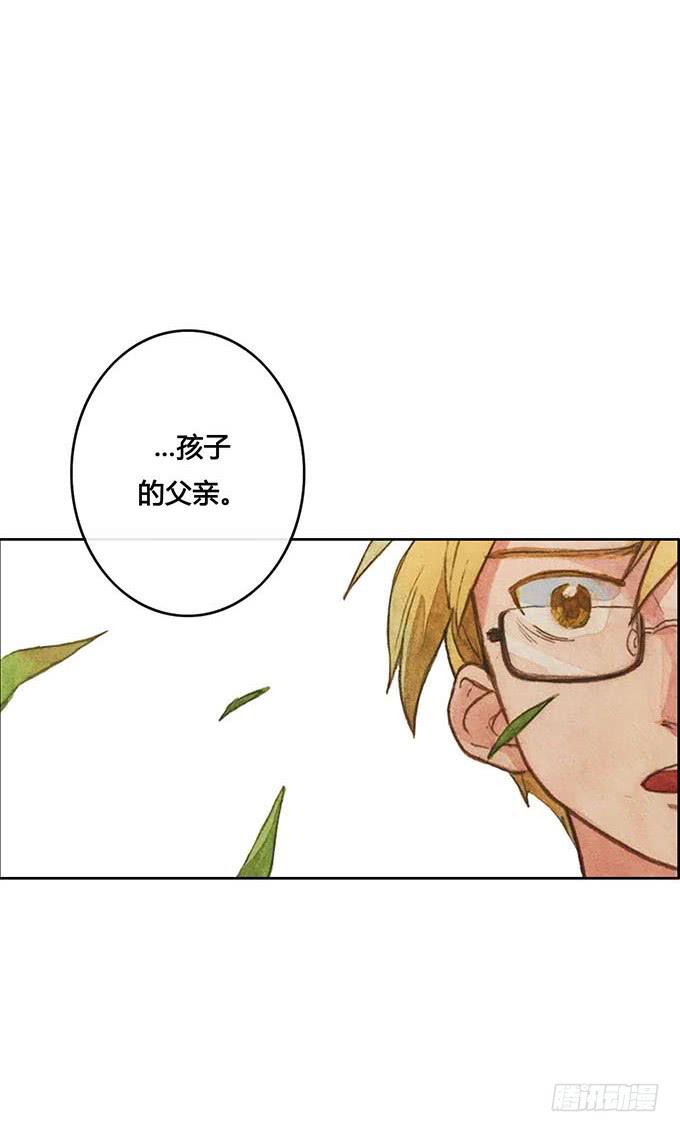 《荒野之镜》第64话 第15页