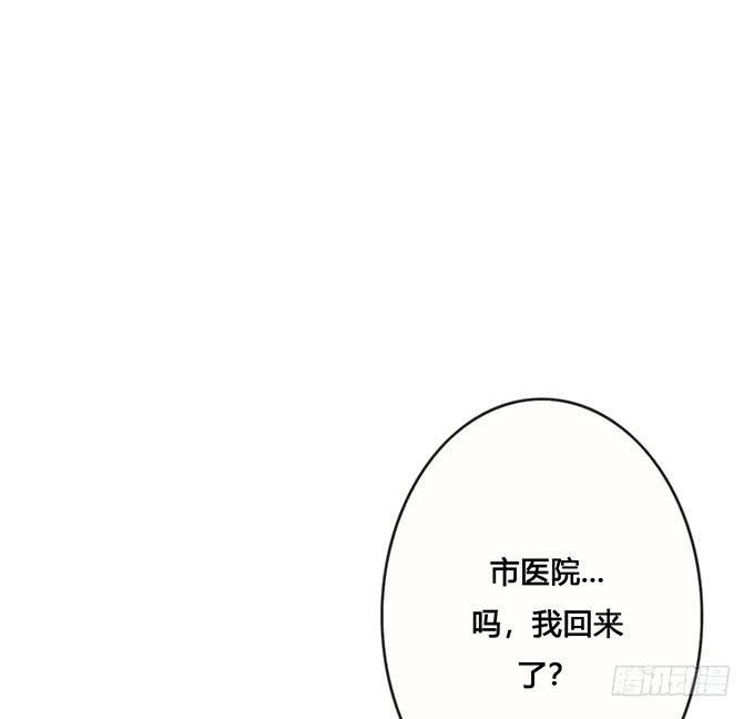 《荒野之镜》第64话 第19页