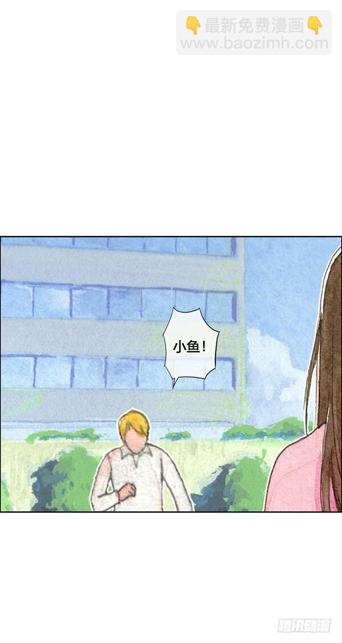 《荒野之镜》第64话 第23页