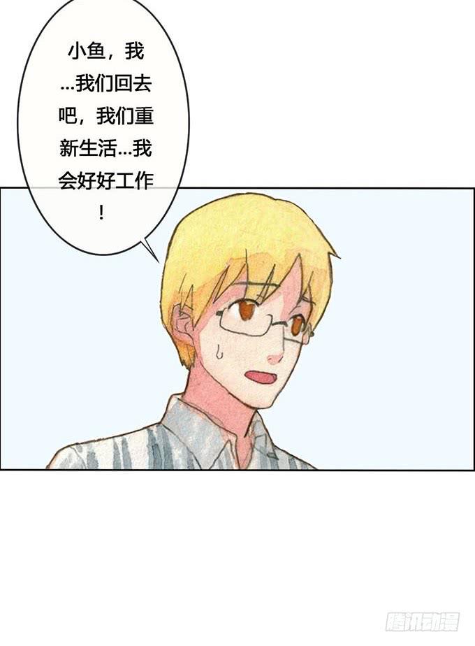 《荒野之镜》第64话 第26页