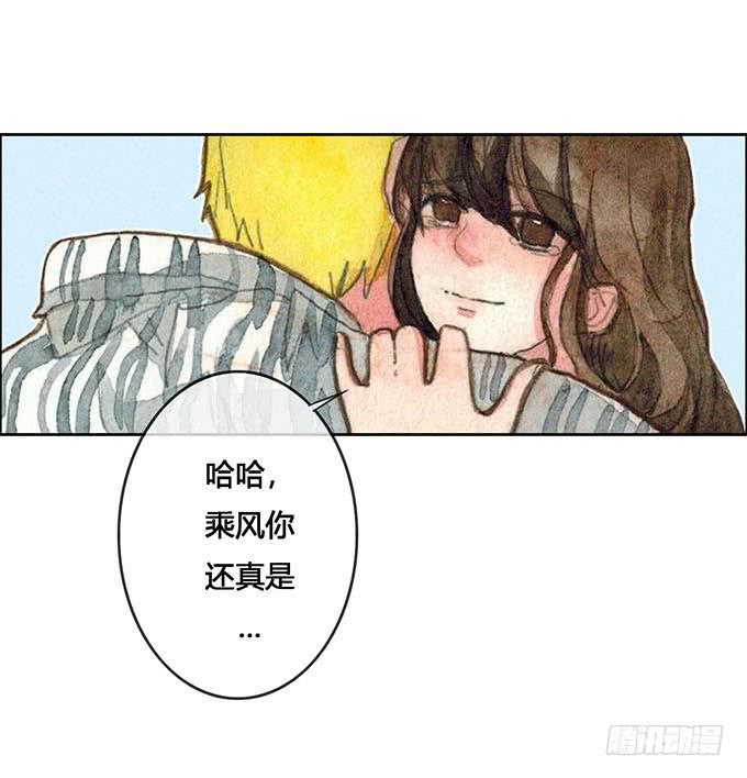 《荒野之镜》第64话 第28页