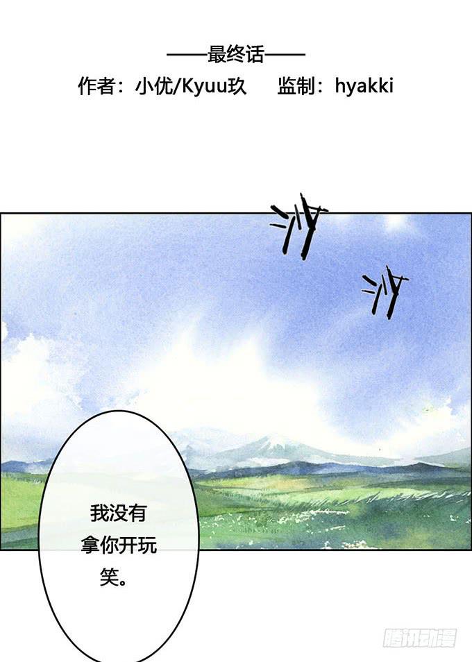 《荒野之镜》第64话 第2页