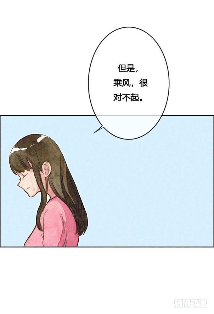 《荒野之镜》第64话 第30页