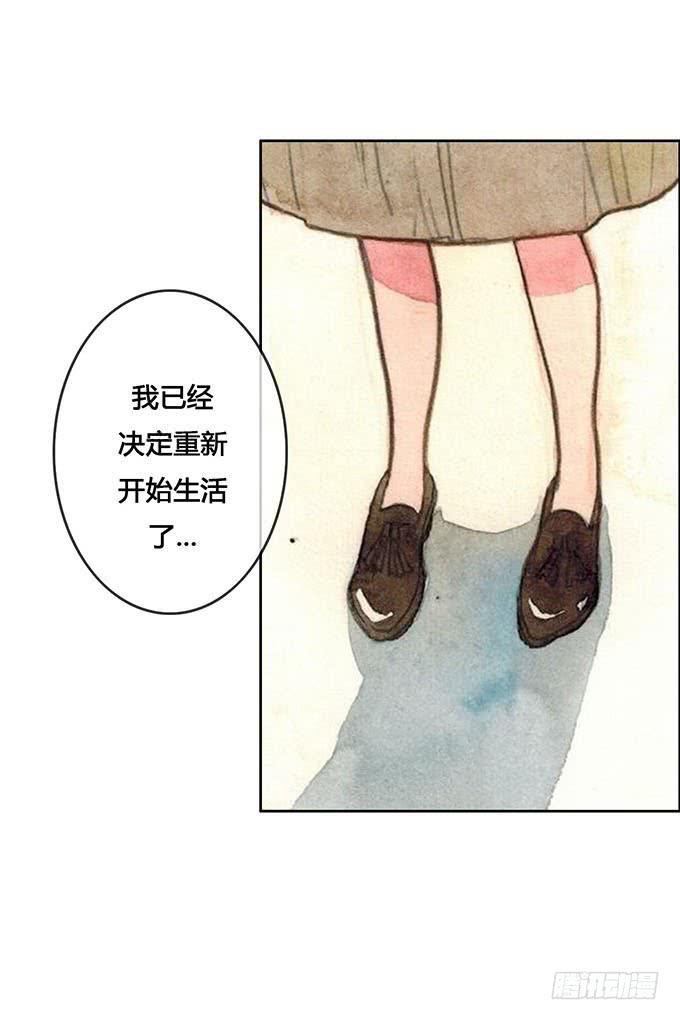 《荒野之镜》第64话 第31页