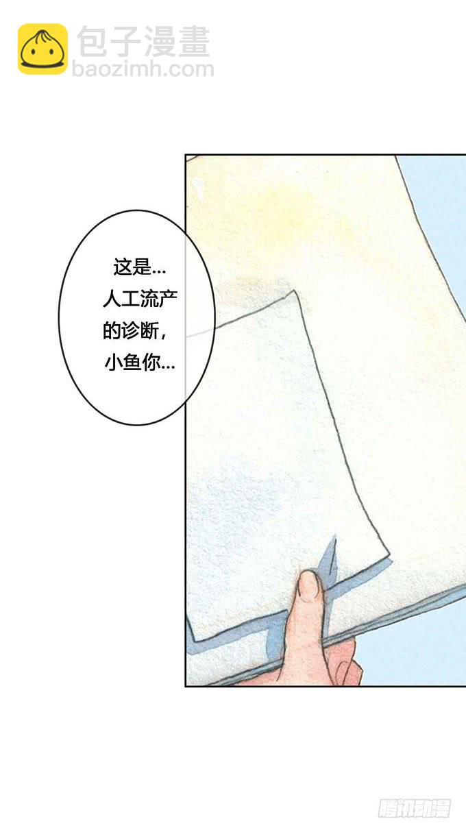《荒野之镜》第64话 第33页