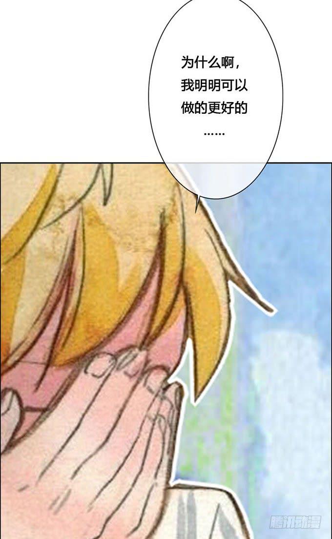 《荒野之镜》第64话 第35页