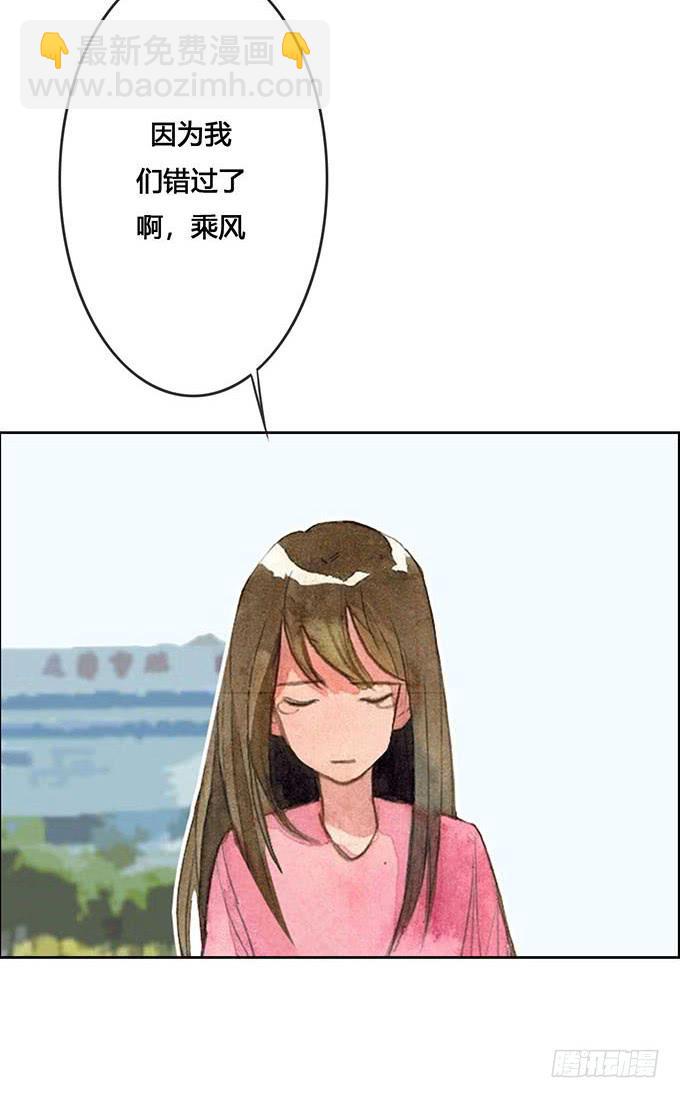 《荒野之镜》第64话 第37页