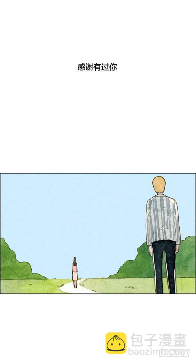 《荒野之镜》第64话 第38页