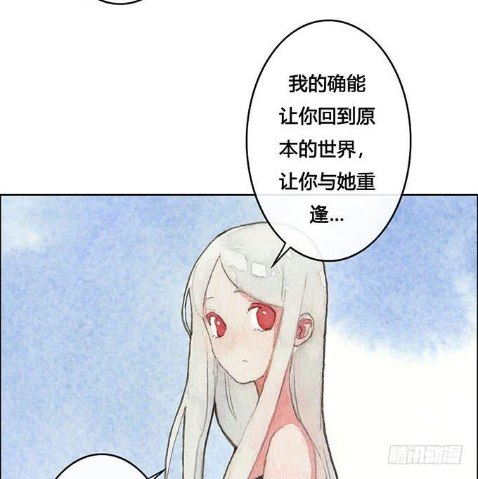 《荒野之镜》第64话 第3页
