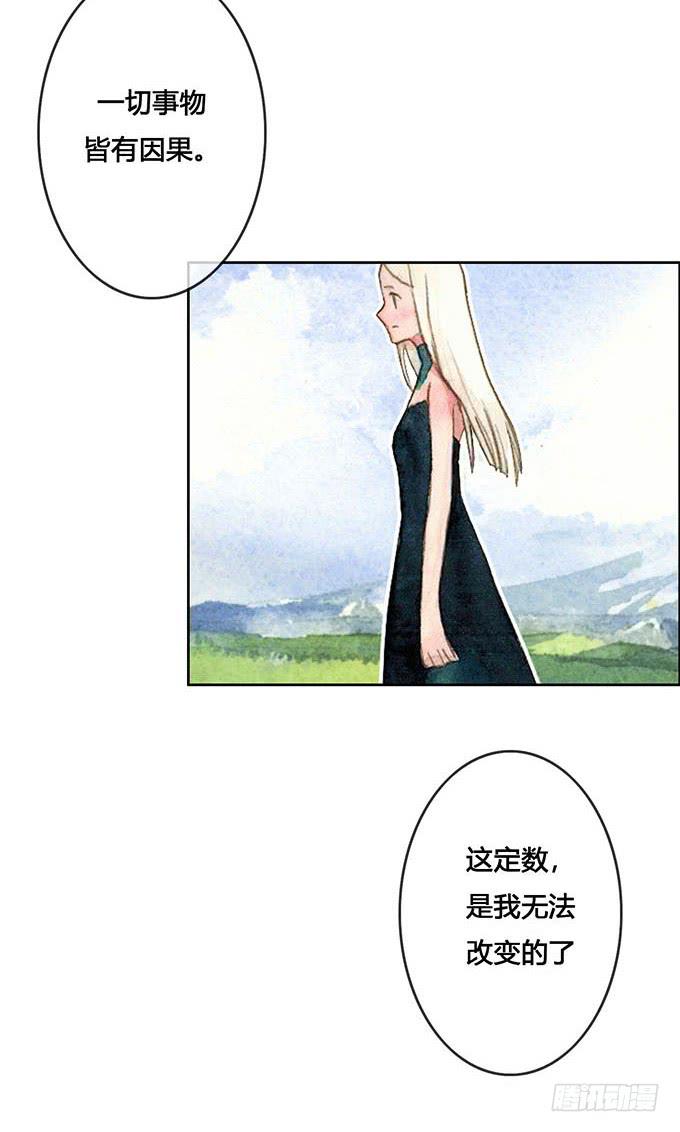 《荒野之镜》第64话 第40页
