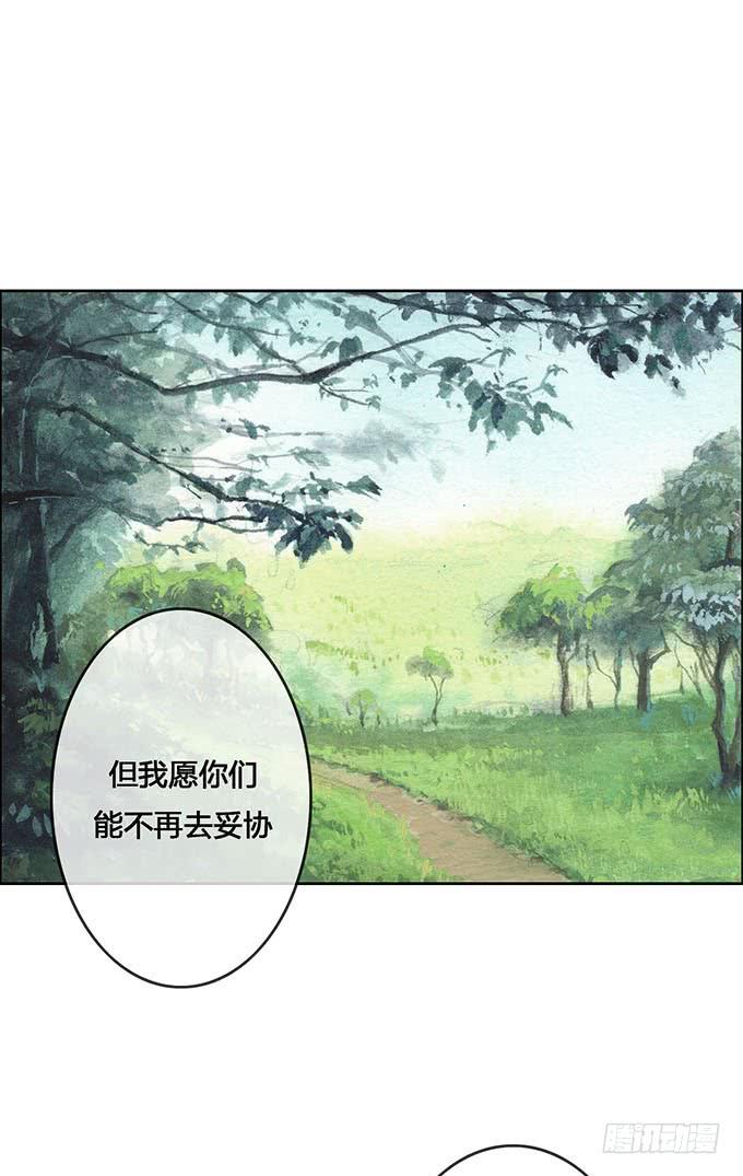 《荒野之镜》第64话 第41页
