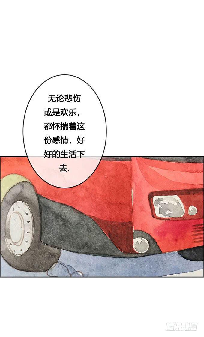 《荒野之镜》第64话 第43页