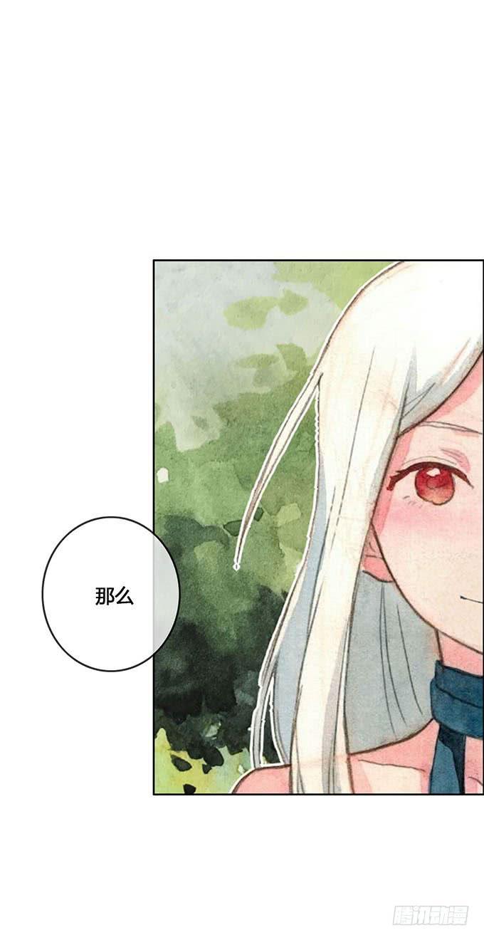 《荒野之镜》第64话 第46页