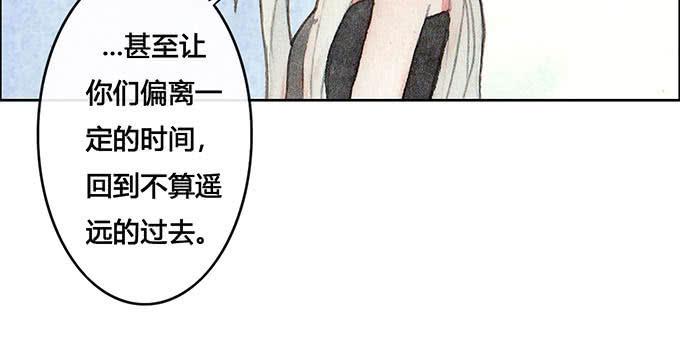 《荒野之镜》第64话 第4页