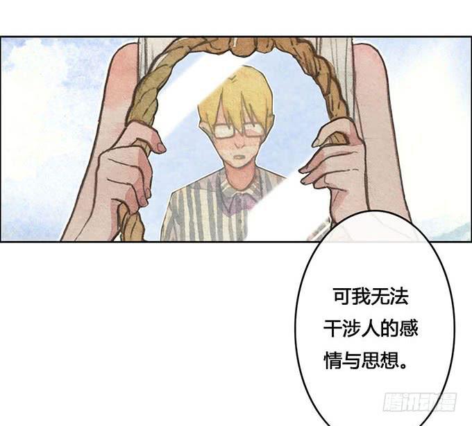 《荒野之镜》第64话 第5页