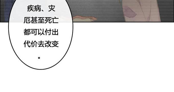 《荒野之镜》第64话 第7页