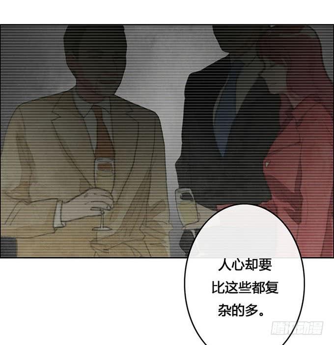 《荒野之镜》第64话 第8页