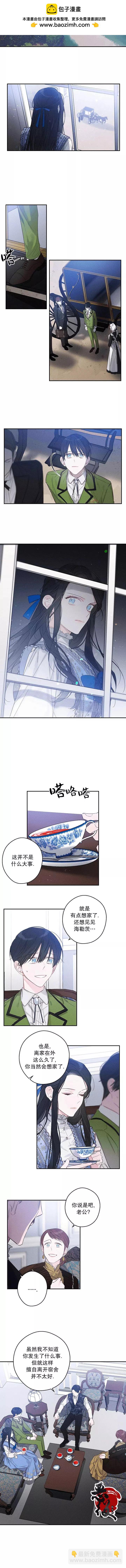 《首先把弟弟藏起来》第01话 第2页