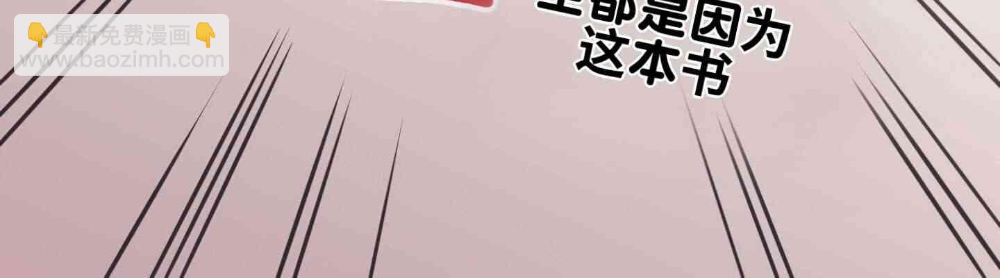《首先把弟弟藏起来》0话 第12页